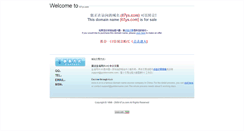 Desktop Screenshot of 67ys.com